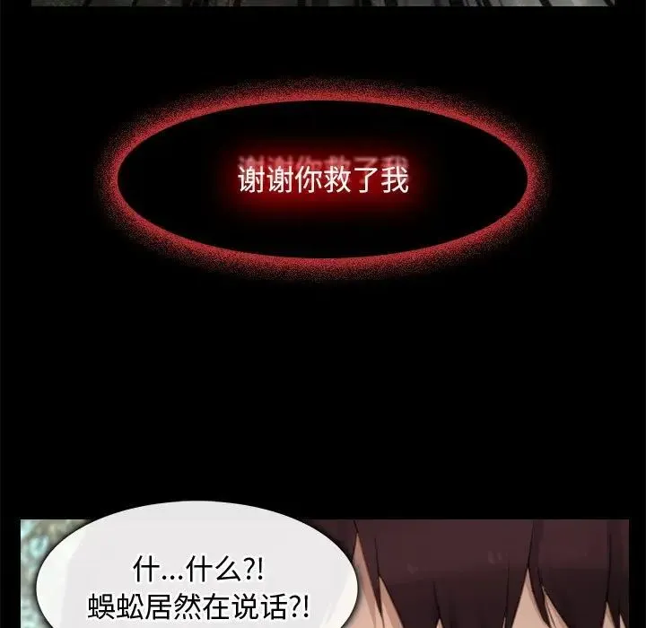 寻找初恋 - 第3话 - page 55
