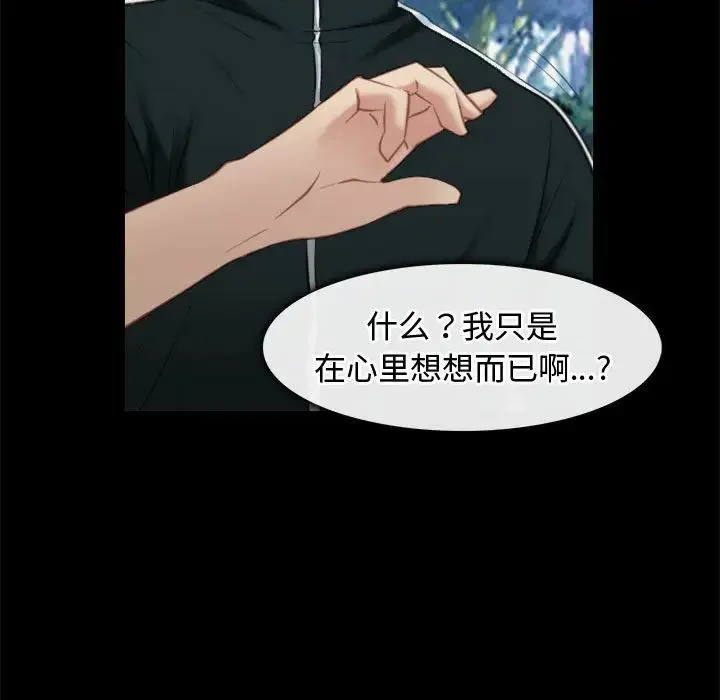 寻找初恋 - 第3话 - page 65