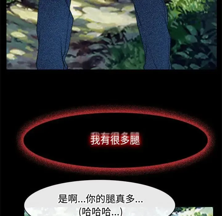寻找初恋 - 第3话 - page 68