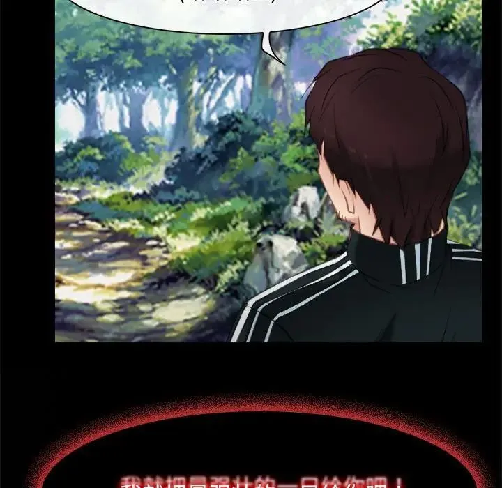 寻找初恋 - 第3话 - page 69