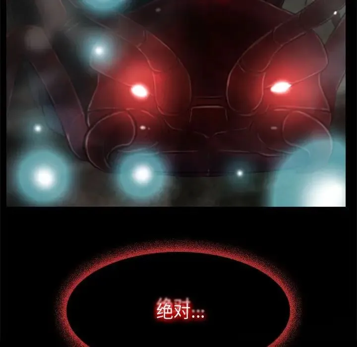 寻找初恋 - 第3话 - page 74