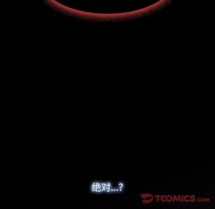 寻找初恋 - 第3话 - page 75
