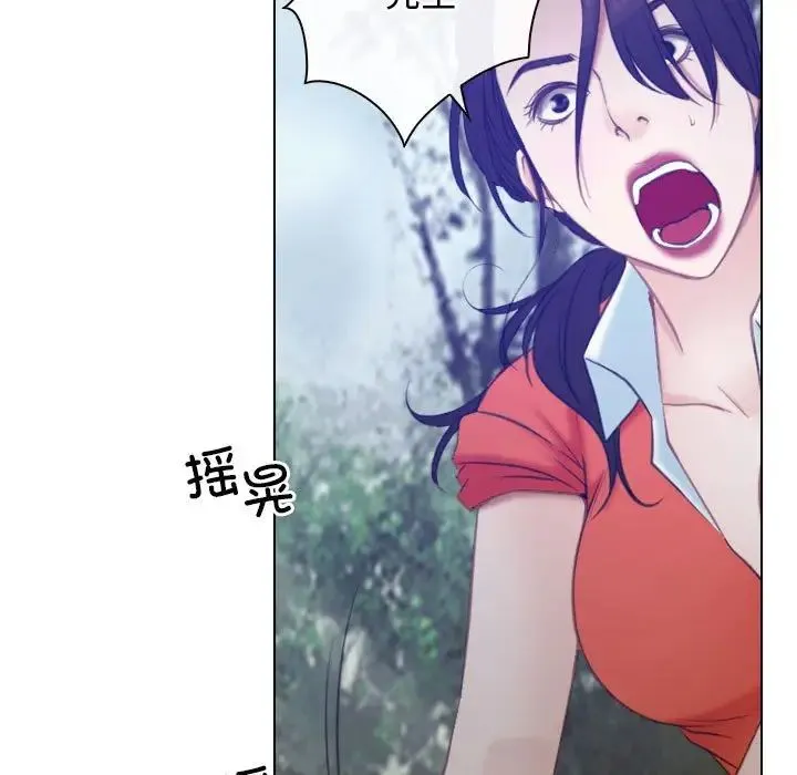 寻找初恋 - 第3话 - page 79