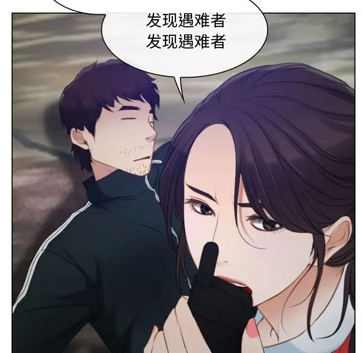 寻找初恋 - 第3话 - page 81
