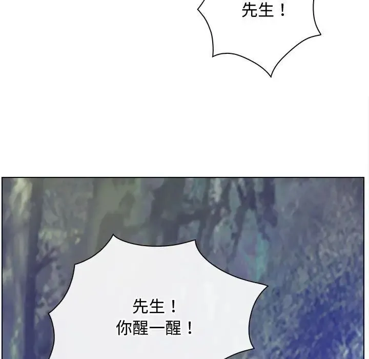 寻找初恋 - 第3话 - page 85
