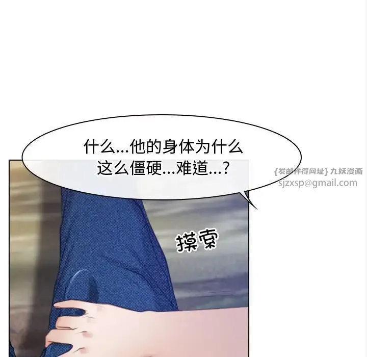 寻找初恋 - 第3话 - page 90