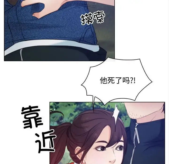 寻找初恋 - 第3话 - page 91