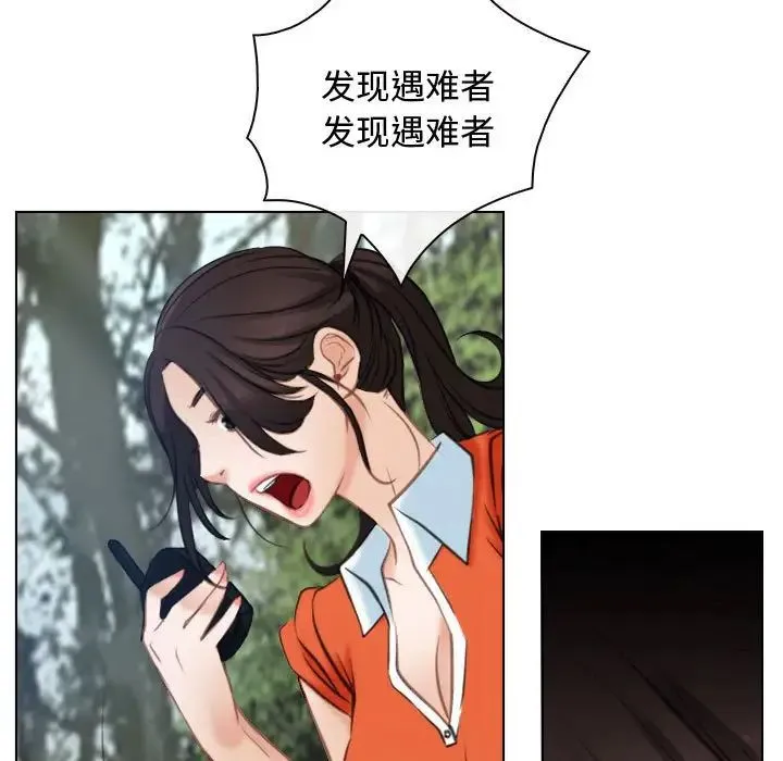 寻找初恋 - 第3话 - page 95
