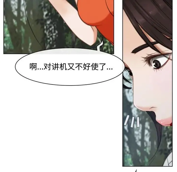 寻找初恋 - 第3话 - page 96