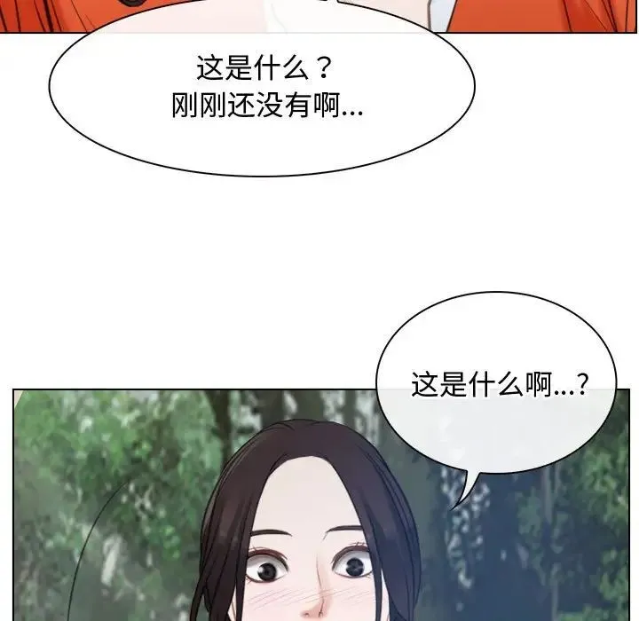 寻找初恋 - 第3话 - page 101