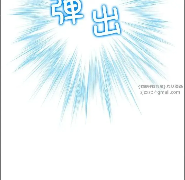 寻找初恋 - 第3话 - page 116