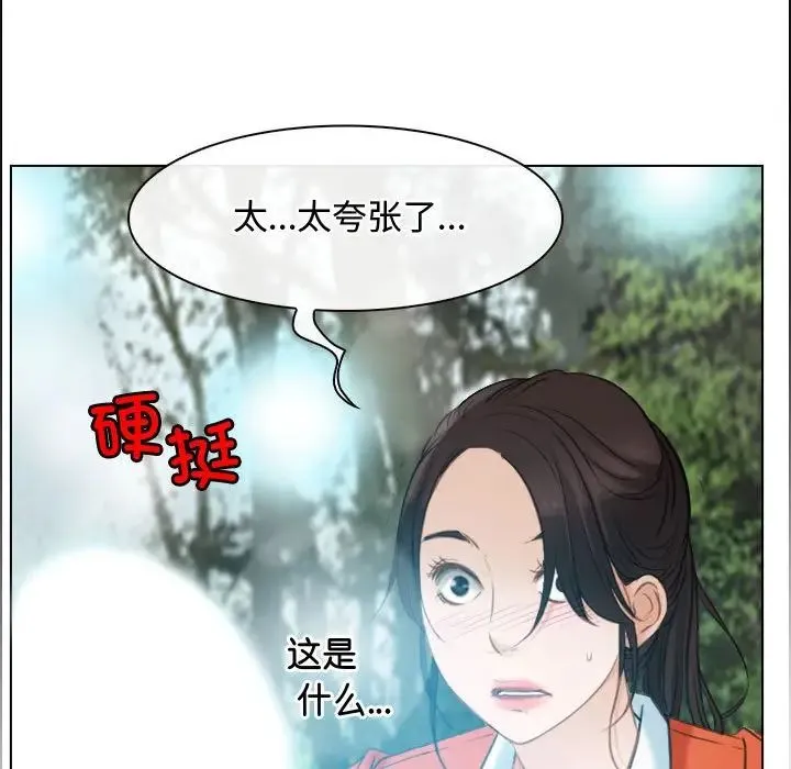 寻找初恋 - 第3话 - page 117