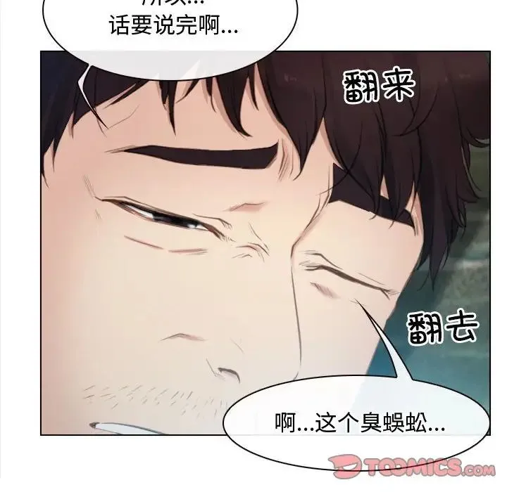 寻找初恋 - 第3话 - page 120