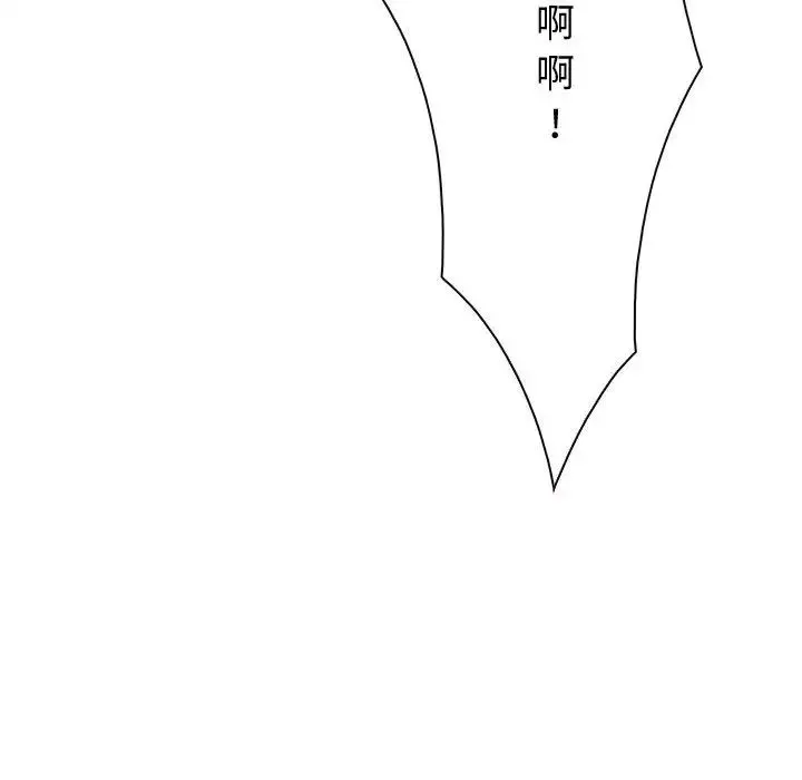 寻找初恋 - 第3话 - page 124