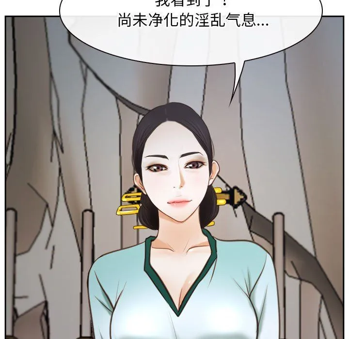 寻找初恋 - 第22話 - page 5