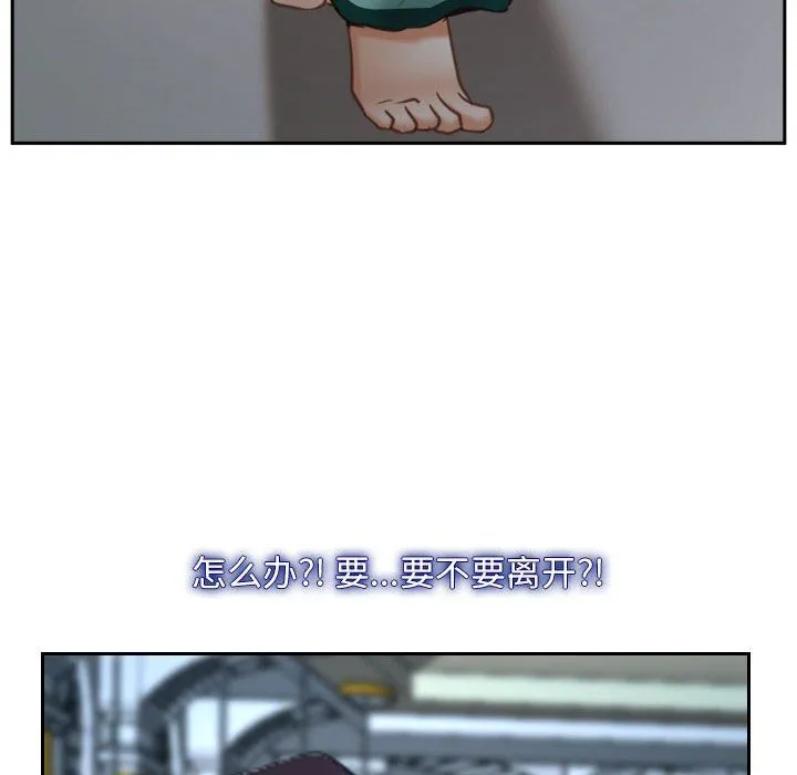 寻找初恋 - 第22話 - page 8