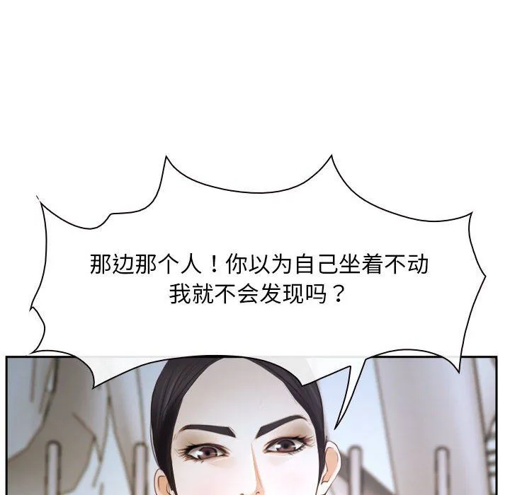 寻找初恋 - 第22話 - page 10