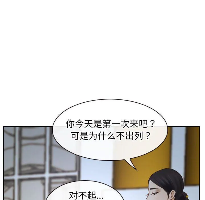 寻找初恋 - 第22話 - page 16