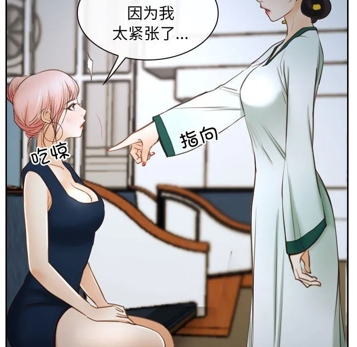 寻找初恋 - 第22話 - page 17