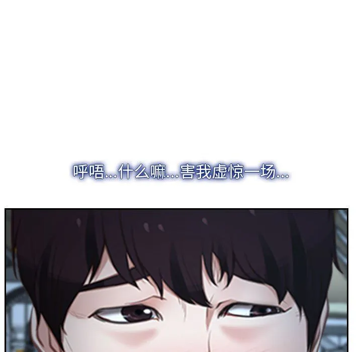 寻找初恋 - 第22話 - page 19