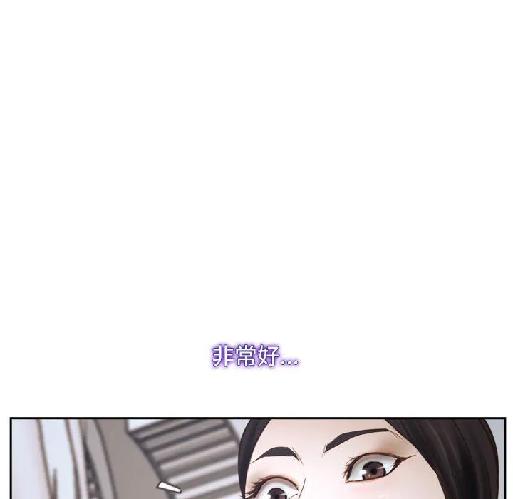 寻找初恋 - 第22話 - page 23