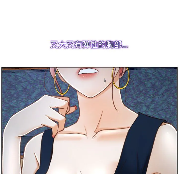 寻找初恋 - 第22話 - page 25