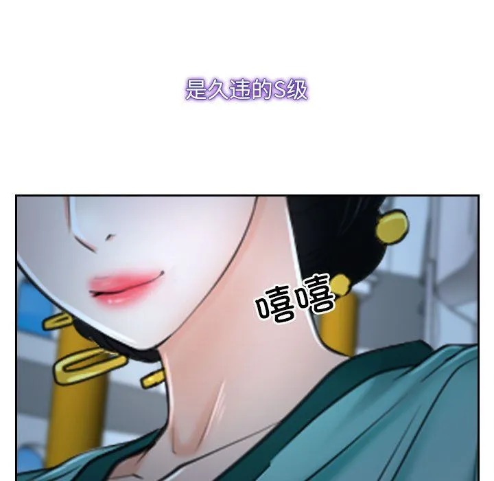 寻找初恋 - 第22話 - page 27