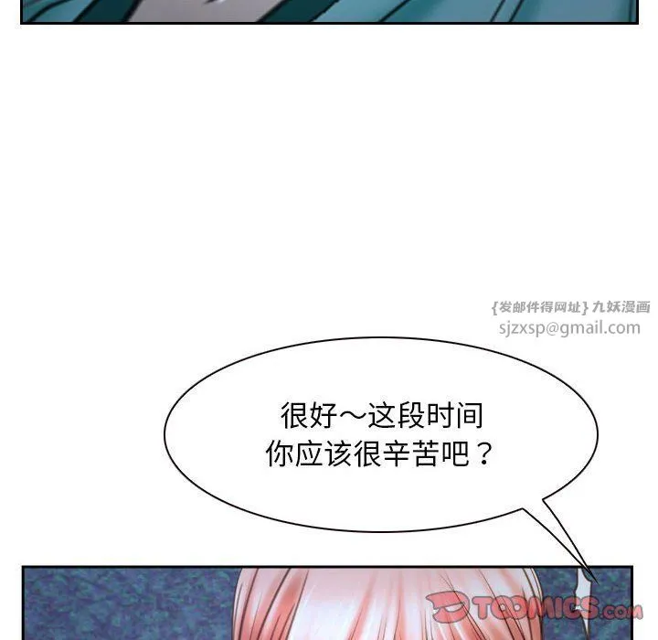 寻找初恋 - 第22話 - page 28