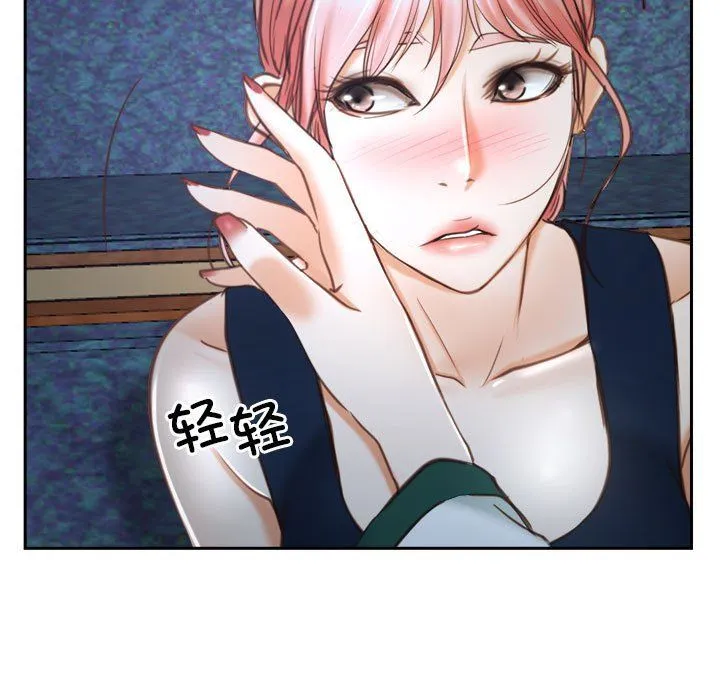 寻找初恋 - 第22話 - page 29