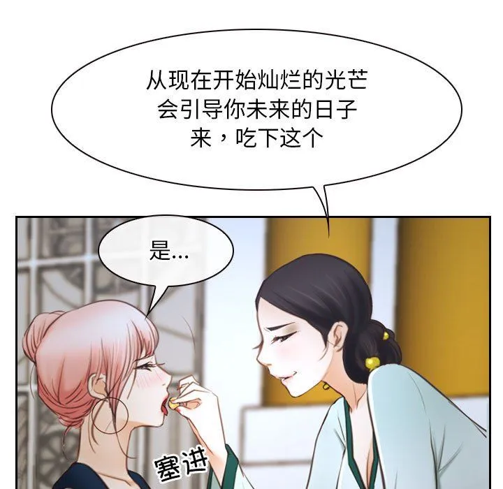 寻找初恋 - 第22話 - page 31