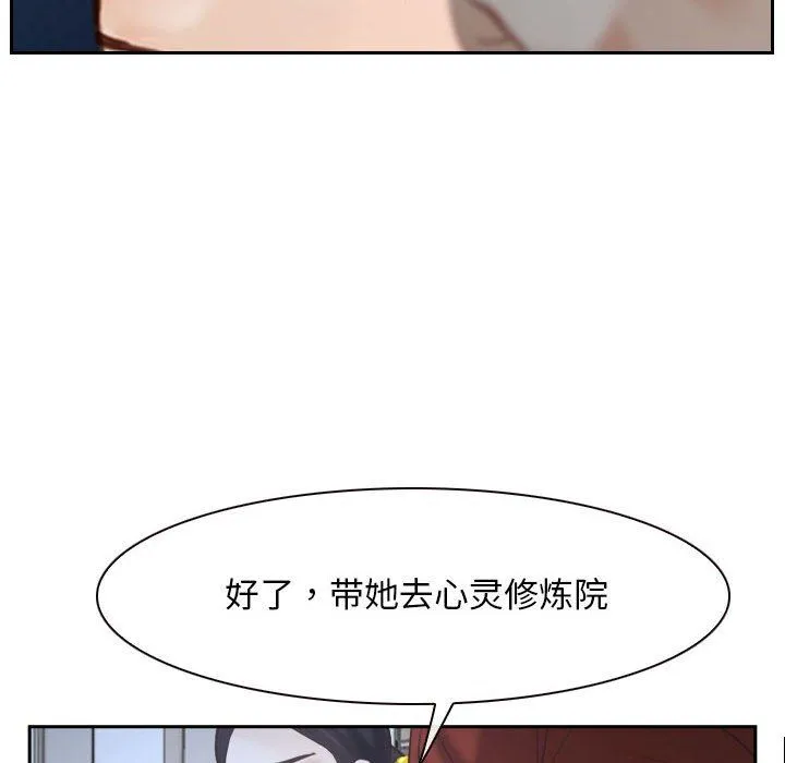 寻找初恋 - 第22話 - page 34