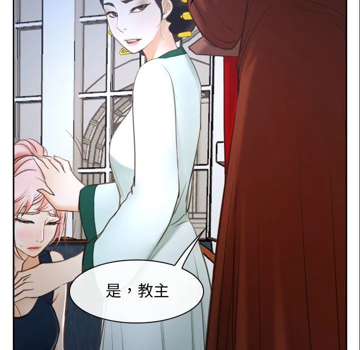 寻找初恋 - 第22話 - page 35