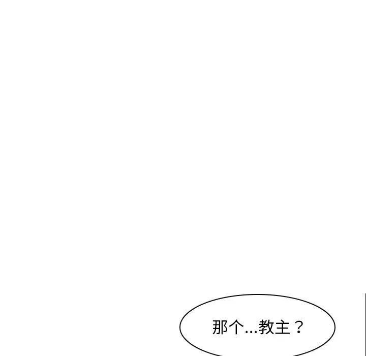 寻找初恋 - 第22話 - page 41