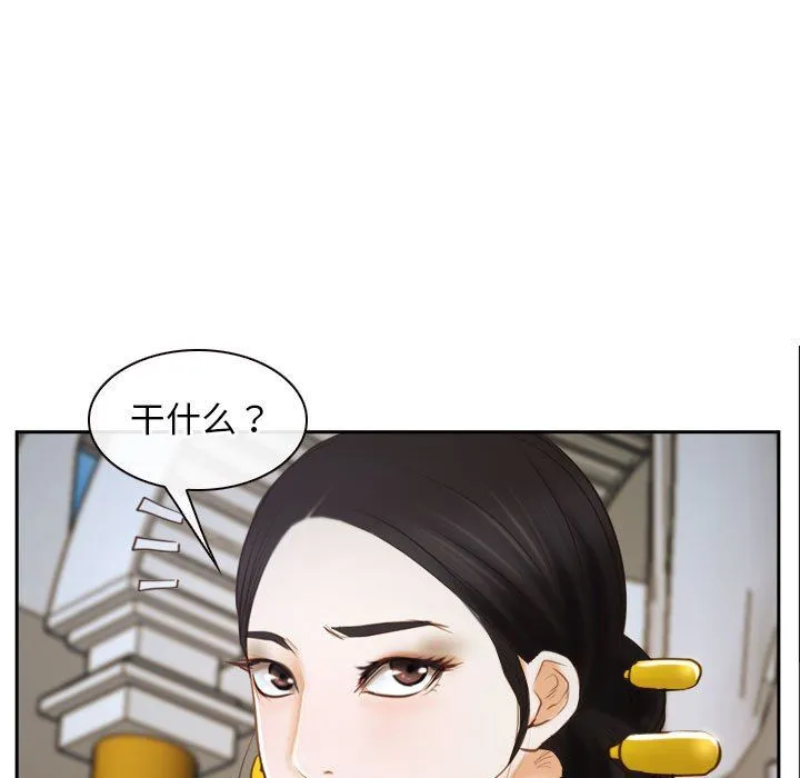 寻找初恋 - 第22話 - page 43
