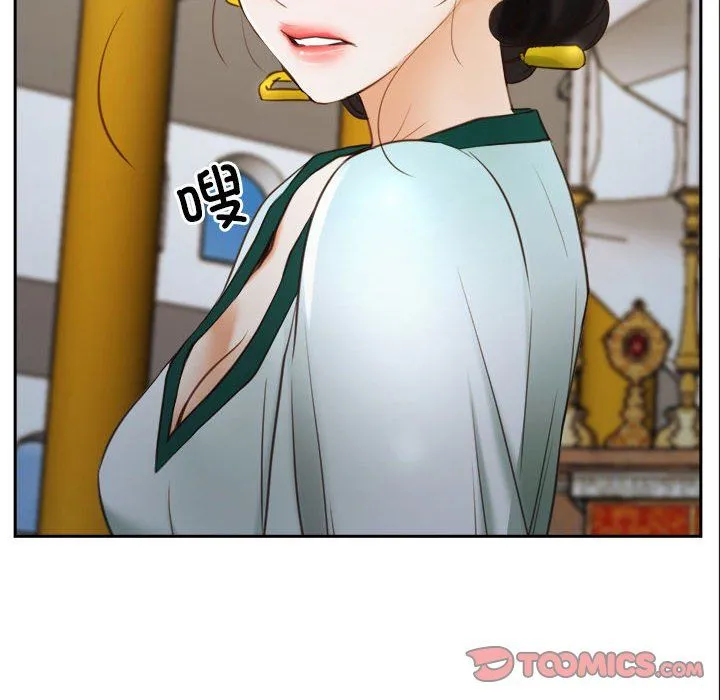 寻找初恋 - 第22話 - page 44