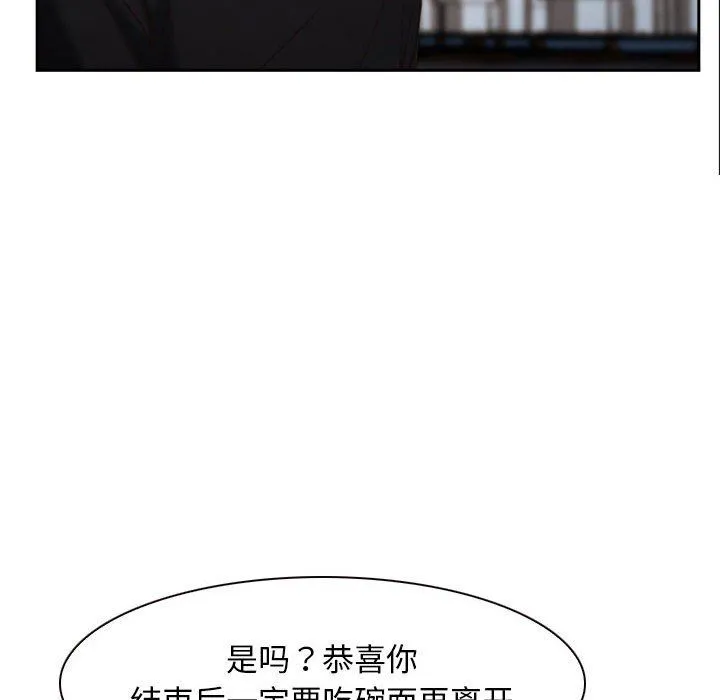 寻找初恋 - 第22話 - page 46