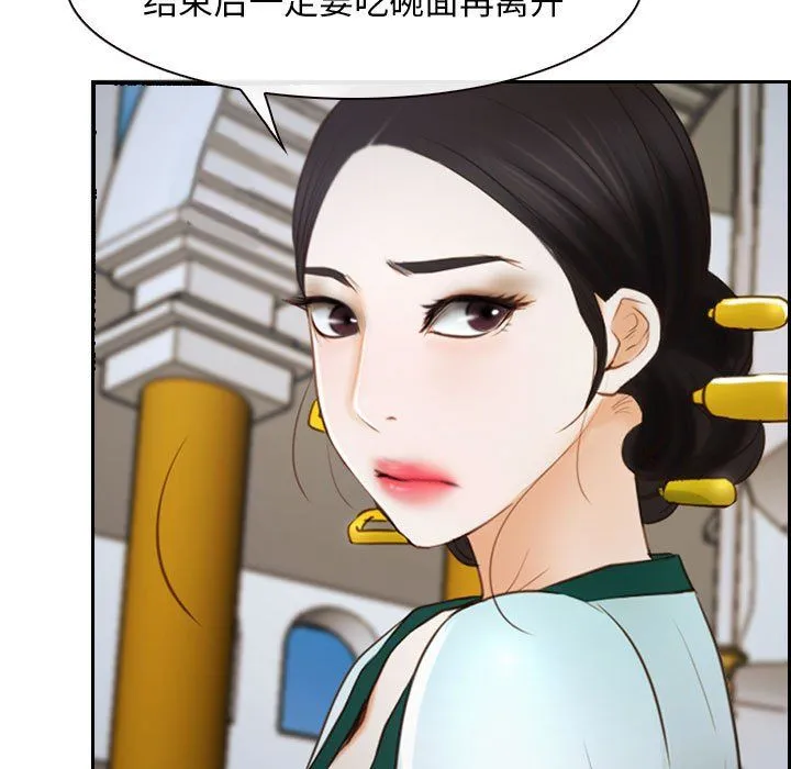 寻找初恋 - 第22話 - page 47