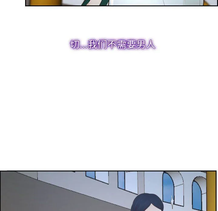 寻找初恋 - 第22話 - page 48