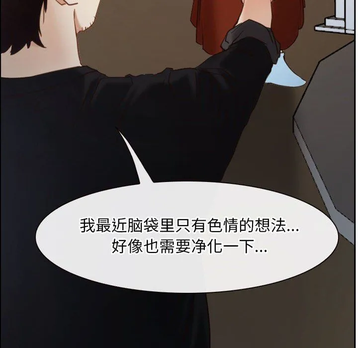 寻找初恋 - 第22話 - page 50