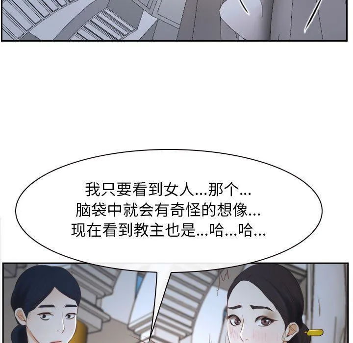 寻找初恋 - 第22話 - page 59