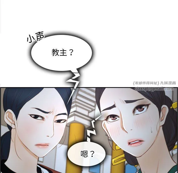 寻找初恋 - 第22話 - page 61