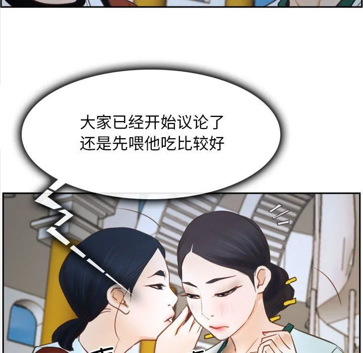 寻找初恋 - 第22話 - page 62