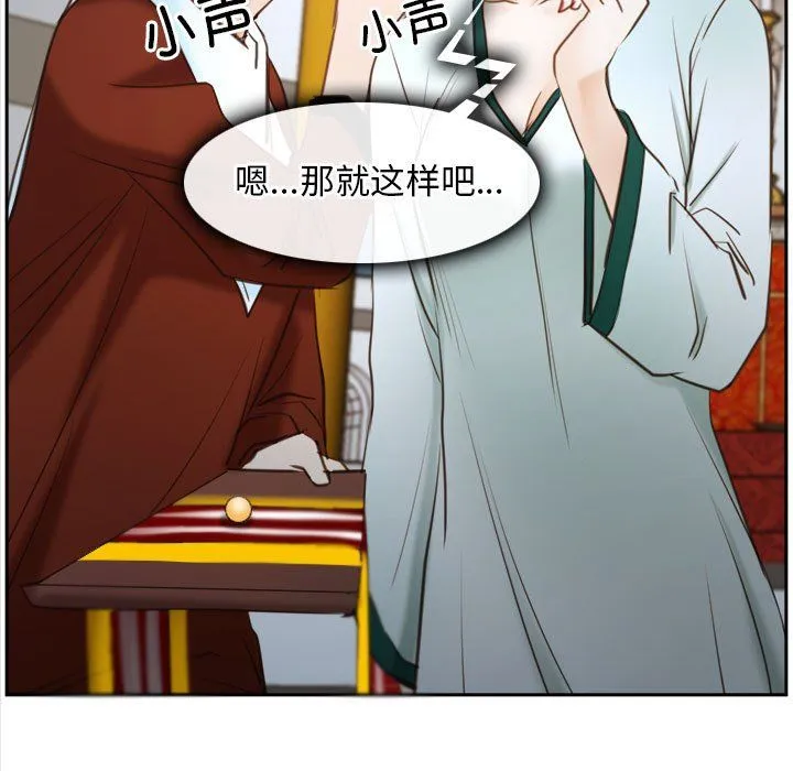 寻找初恋 - 第22話 - page 63