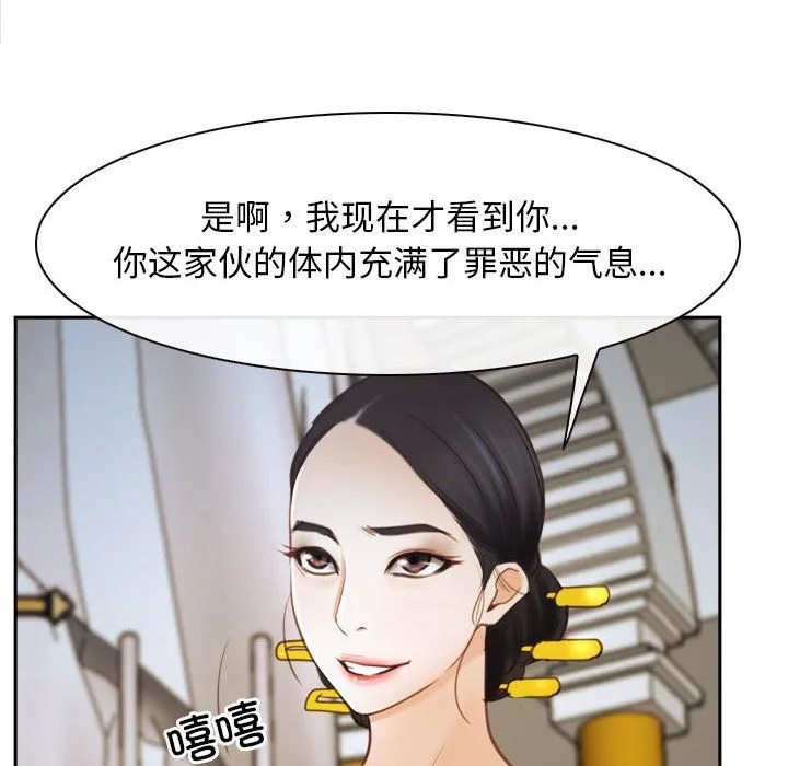 寻找初恋 - 第22話 - page 64