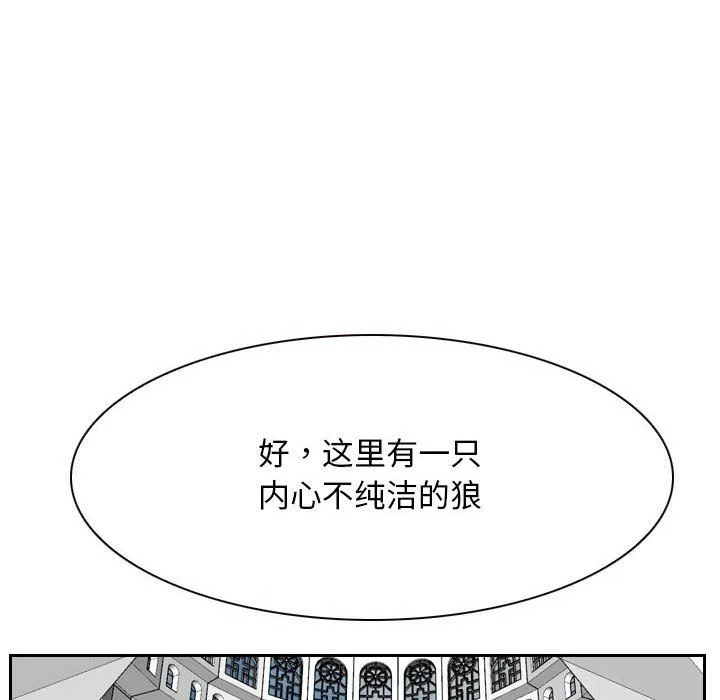 寻找初恋 - 第22話 - page 70