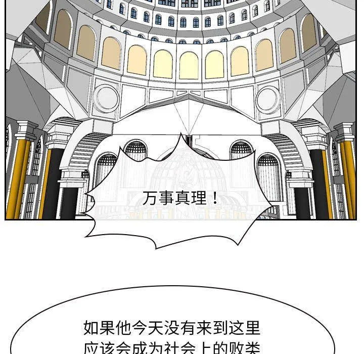 寻找初恋 - 第22話 - page 71