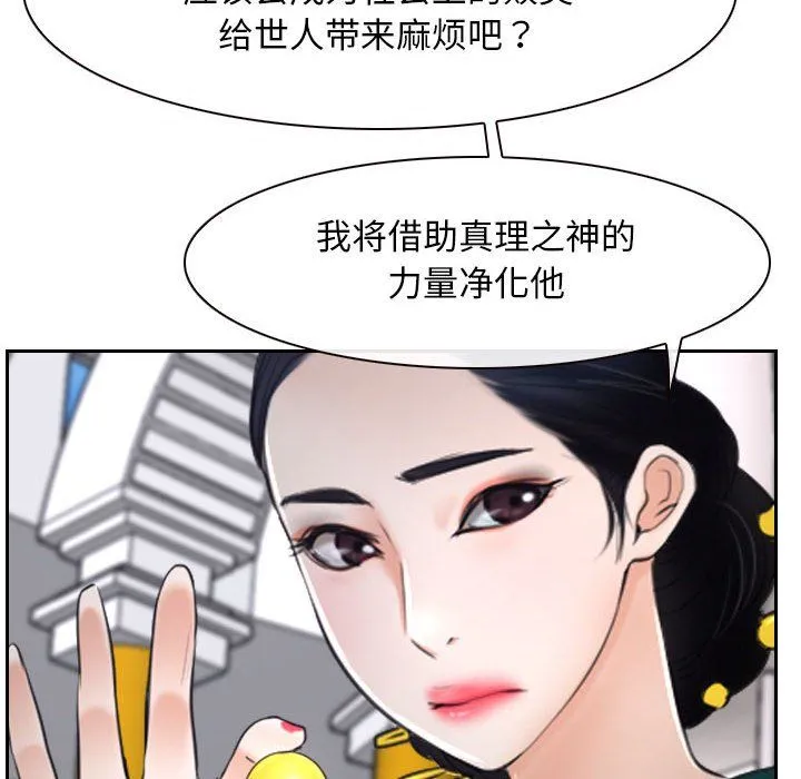 寻找初恋 - 第22話 - page 72
