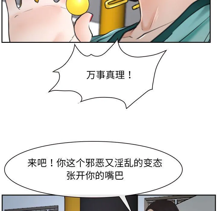 寻找初恋 - 第22話 - page 73