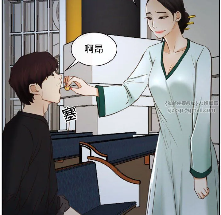 寻找初恋 - 第22話 - page 74