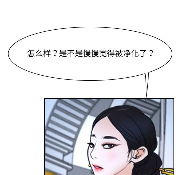 寻找初恋 - 第22話 - page 77